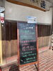 「4/1 本日の日替り 「ぶり塩焼きおろしポンズ　桜鯛フライ」 海鮮味処　漁」