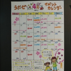 4月イベントカレンダー完成しました！