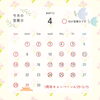 「出雲市白枝町　エステ整体つばさ　4月はオープン1周年✨」