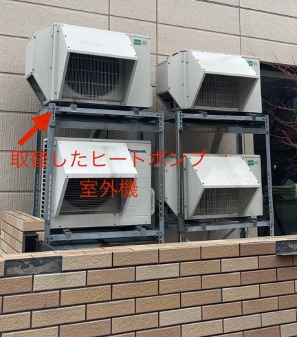 室外機ヒートポンプユニット「三菱電機（株）ヒートポンプ式冷温水システム「エコヌクール」の交換工事🎵「石狩と札幌を中心とした地域密着の住宅設備屋さん・正和住設」」