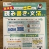 2024年度スタート！新規コースがスタートします♩ 【磯子駅よりすぐ♩幼児さんからの英語教室ならベネッセBE studio 森2丁目教室へ！】