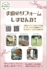 「YKKAPのホームページで紹介されました‼︎　お庭のこと・リガーデンは住まいるガーデンへ☆」