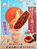 「《4/1より新発売》～春のほうじ茶パフェ～」