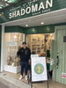 SHAOMANオーナーさん「NEW SHOP! 島根のセレクトショップ　西荻窪へ」