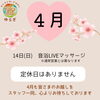 「世界一気持ちがいいタイマッサージ&ぽかぽかハーブボールキャンペーン　八王子タイマッサージサロンゆらぎ横山町店」