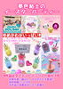 「ママが作るママのための日本最大級の子育てイベント【MAMA HOLIDAY(ママホリ)】♡」