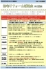 石狩市リフォーム補助金制度「〖リフォーム補助金〗石狩にお住いの皆さん上手に活用しましょう★」