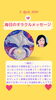 「京都・伏見の母がお届けする✨４月２日✨今日の占いメッセージ✨」