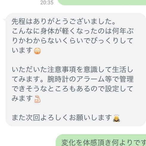 「何年ぶりかわからないくらいの軽さ！？【京都市南区　京都整体匠】」