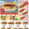 4月2日より新メニュー発売です！