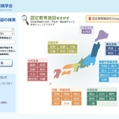 当院が「糖尿病学会認定教育施設」になりました！