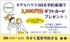 ももにく様 ご確認ページ （ももっこカードがアプリになって”ももっと 