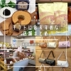 「ギフトにおすすめな店舗まとめ」