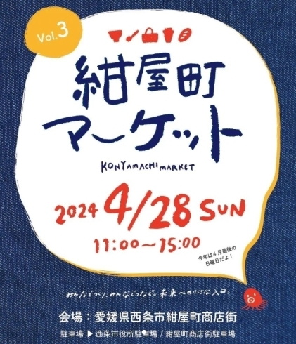 紺屋町マーケットVol.3「今年も紺屋町マーケットに出店します🤗」