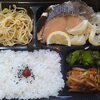 「一魚一会　お弁当配達致します♪」
