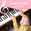 「新年度の生徒募集について」