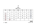 4月の営業日