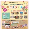 【みてママ！東広島　西条マルシェ　キッズフェス　】4/14(日)　グランディール西条　にて開催！！　キッチンカーも大集合！　東広島市　西条　イベント