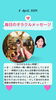 「京都・伏見の母がお届けする✨４月３日✨今日の占いメッセージ✨」