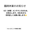 「宇都宮でテイクアウトするなら、ふわこっぺ」