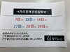 「4月お休みお知らせ✨」