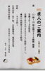 「求人募集のご案内」