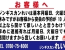 月曜、火曜も10人以上で予約受付！お早めに！