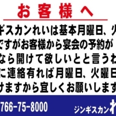 月曜、火曜も10人以上で予約受付！お早めに！