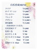 #自爪育成メニュー「自爪育成メニュー【札幌市南区川沿 自爪育成ネイルサロン】」