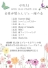音楽仲間みんなと一緒の会「4/6(土) 12:30【音楽仲間みんなと一緒の会】✳︎要予約✳︎」