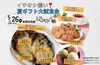 「イチオシ揃い！夏ギフト大試食会」