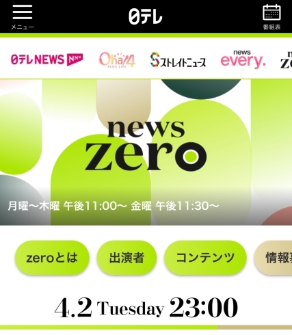 当日収録、当日オンエアとなります！「☆カラフル野菜の小山農園『news zero』に登場予定☆」