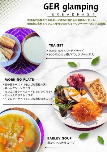 「筑波山ゲルグランピングの朝食紹介😊」