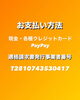 お支払い方法「大量テイクアウトも承ります🍔　四国中央市　ハンバーガー　グルメバーガー　ランチ　ディナー　お持ち帰り　テイクアウト　2TONEBURGER ツートーンバーガー」