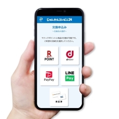 交換商品に「楽天ポイント」が新登場！　dポイント・PayPay・LINE Payとも