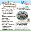 チラシ「🍪こどもの日アイシングクッキーワークショップ🎏予約受付中！！」