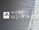 空家の有効活用にお困りの皆様！ぜひご相談ください