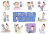「肩　腰の痛み　様々な不調を改善！血流を促進！」