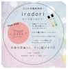 伊丹　美容室　dot.hair「4月初旬販売開始予定♥ 『irodori』 ロールオンオイル」