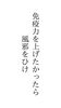 いや、無理して引かなくても良いけど「免疫力を上げるには！薬に頼らない　時には薬も必要　江戸川区　瑞江　小岩　一之江　葛西　篠崎　駐車場あります。アロマサロン　江戸川区癒し　アロママッサージ　マッサージ講座　よもぎ蒸し　癒しマッサージ　介護　温活！」