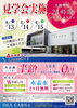 4月の入会キャンペーン「見学会もございます‼️4月の入会キャンペーン🌸【松山市で女性専用フィットネスジムならデアカルナ！エステ併設で効率アップ＆豊富なスタジオレッスンとパーソナルトレーニングも人気！】」