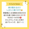 毎日先着1名様です！急げ〜💦「続、4月のお得情報です【新潟市東区 牡丹山 山の下 大山 整体 姿勢 骨盤矯正 アロマ リラクゼーション ドライヘッドスパ 足つぼ 近くの整体院】」
