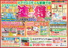 アクロスモール新鎌ヶ谷にお越しください♪「【船橋店出張イベント】4/20（土）～4/21（日）アクロスモール新鎌ヶ谷にて屋根外壁塗装相談会を開催！～ユウマペイント船橋店～」