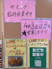 ポスター「臨時休業中も営業します。甲賀市からあげ金と銀」