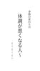 そりゃ当たり前。これからきますよー「免疫力を上げるには！薬に頼らない　時には薬も必要　江戸川区　瑞江　小岩　一之江　葛西　篠崎　駐車場あります。アロマサロン　江戸川区癒し　アロママッサージ　マッサージ講座　よもぎ蒸し　癒しマッサージ　介護　温活！」
