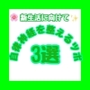 自律神経を整えるツボ「自律神経を整えるツボ3選」