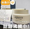 「時短で美肌を叶えるスキンケアがみのや化粧品さんに登場✨」