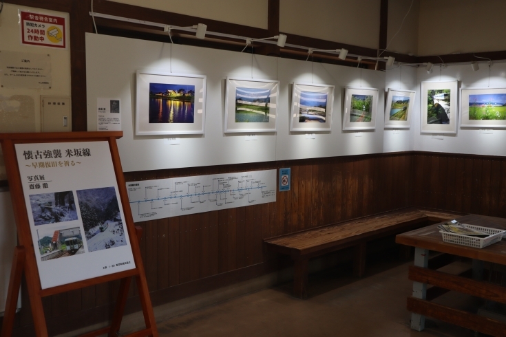 「JR羽前椿駅待合室で「写真展」開催中です！」
