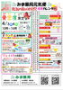 「4月のお知らせ！」