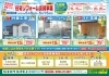 お得な補助金のご案内です！「【新発田市にお住まいの方限定】2024年新発田市 住宅リフォーム支援事業（補助金）」